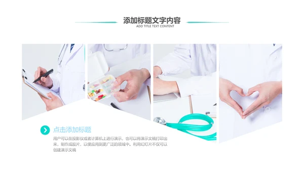 医院医疗医学护理工作报告总结PPT模板