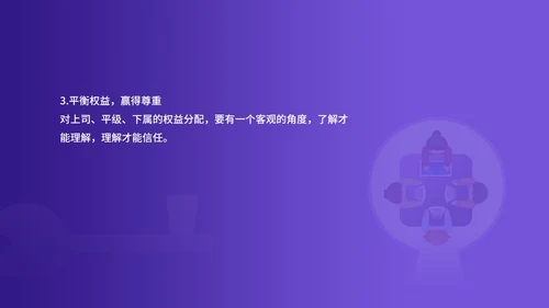 紫色插画风企业主管培训PPT模板