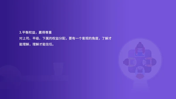 紫色插画风企业主管培训PPT模板
