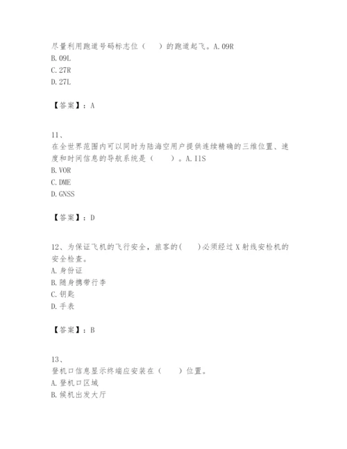 2024年一级建造师之一建民航机场工程实务题库附参考答案【研优卷】.docx