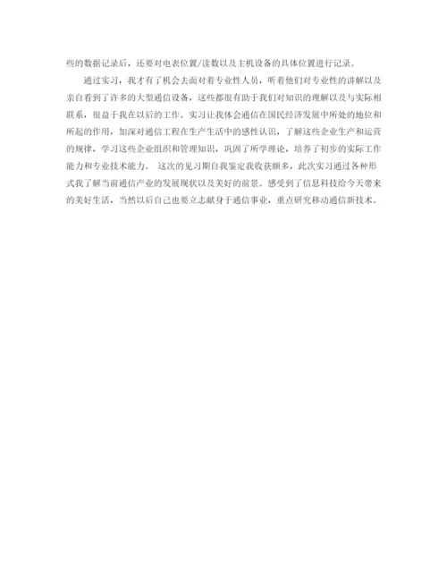 精编之有关见习自我鉴定范文1300字.docx