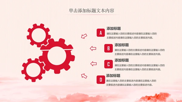 简约党校党委党支部党徽工作总结PPT模板