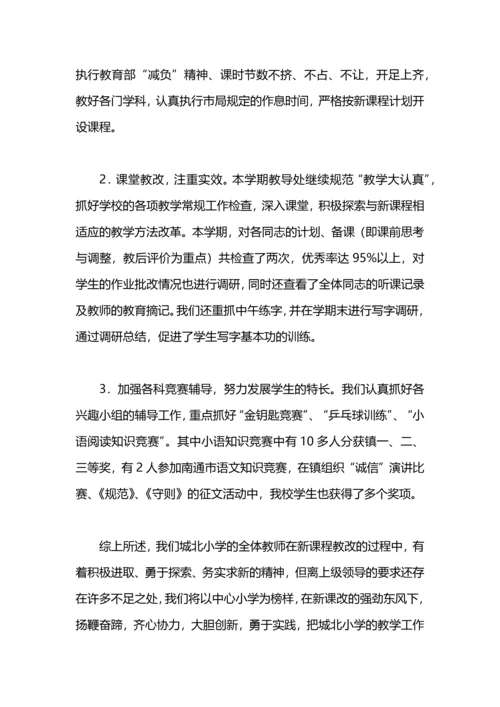 初一优秀生物老师高效课堂教学工作总结.docx