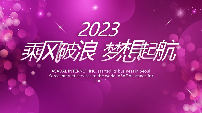 终工作总结工作计划PPT