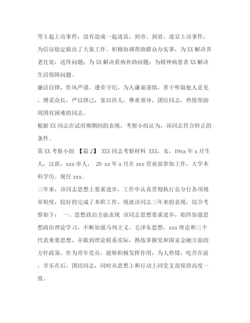 精编之_个人教育实习总结范文汇编.docx