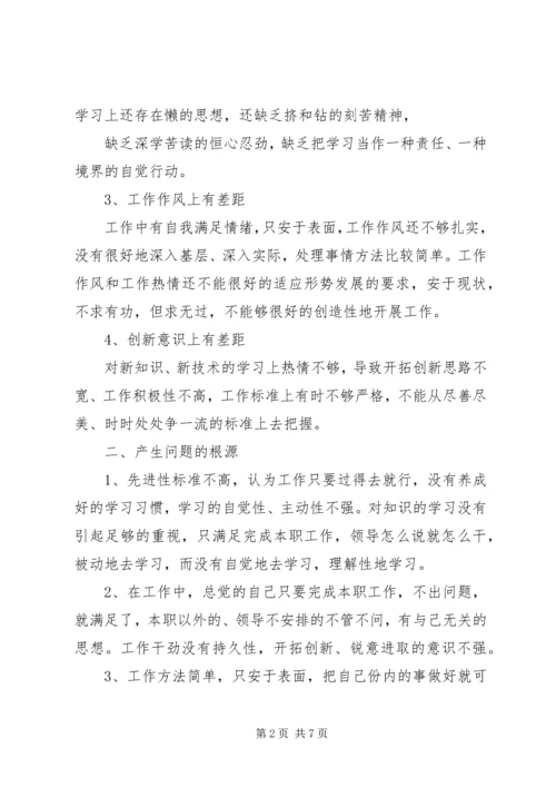 学习新党章党性分析报告.docx