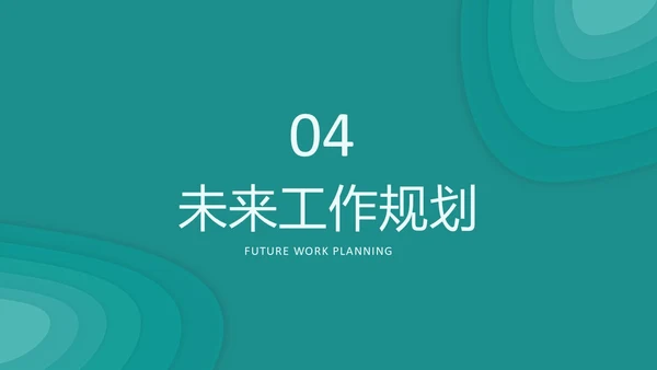 绿色流体渐变风工作总结汇报PPT