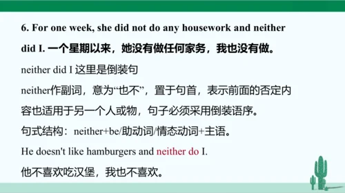 Unit 3 Could you please clean your room? 单元综合复习课件 
