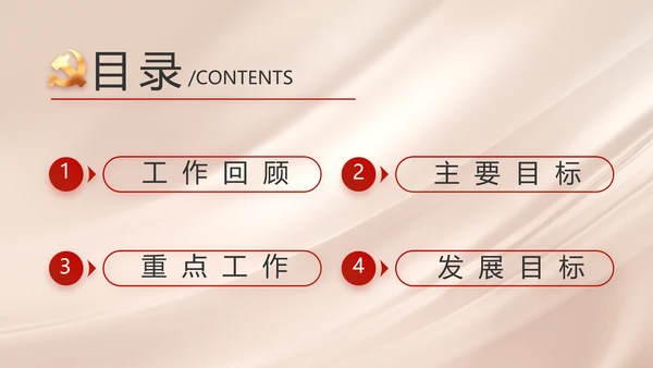 不忘初心牢记使命年年终总结PPT党课