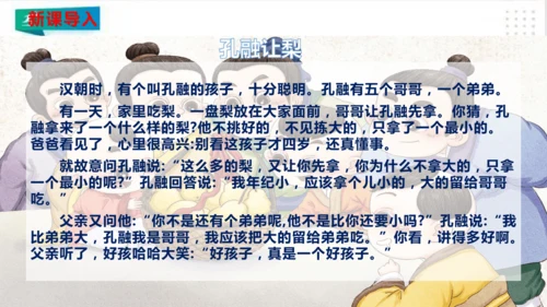 一年级道德与法治下册：第十五课 分享真快乐 课件（共21张PPT）