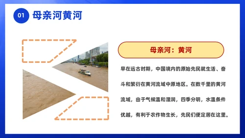 保护母亲河关爱河湖通用PPT模板