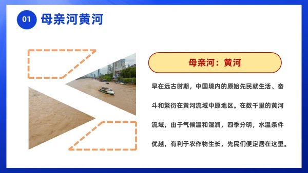保护母亲河关爱河湖通用PPT模板