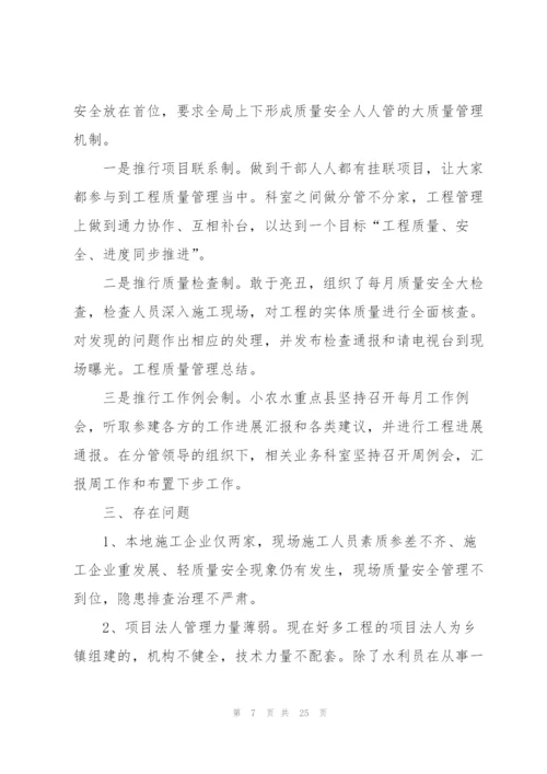 建筑工程质量管理工作报告范文.docx