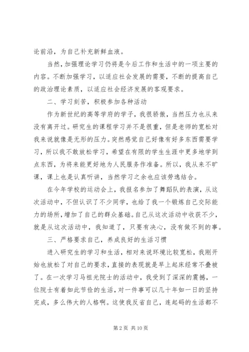 党性分析及自我小结.docx