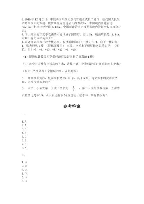 浙江省宁波市小升初数学试卷精华版.docx