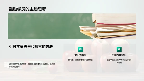 破局教学新策略