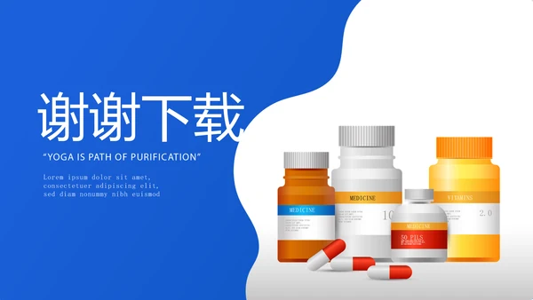 蓝色简约医药行业动态PPT