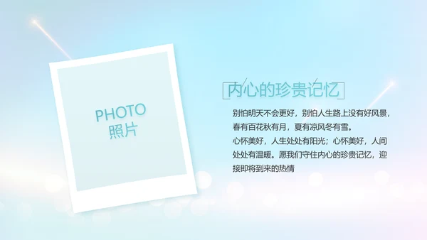 生日快乐生日派对纪念册电子相册PPT
