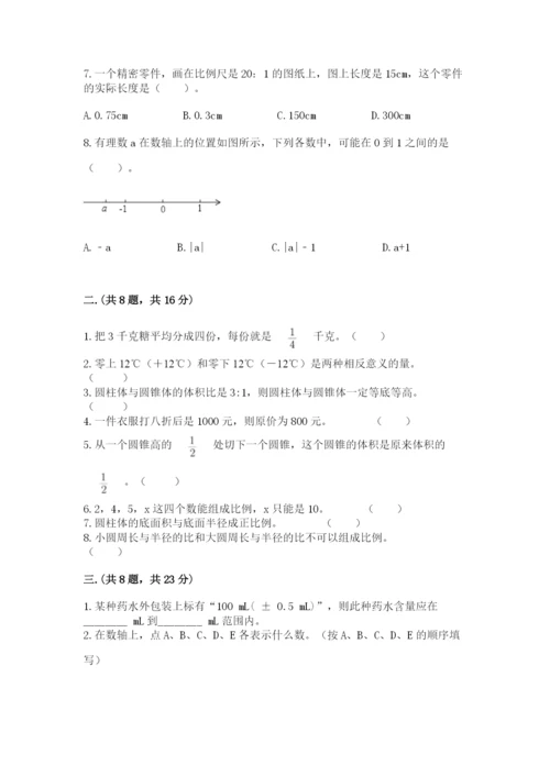 四川省【小升初】2023年小升初数学试卷【黄金题型】.docx