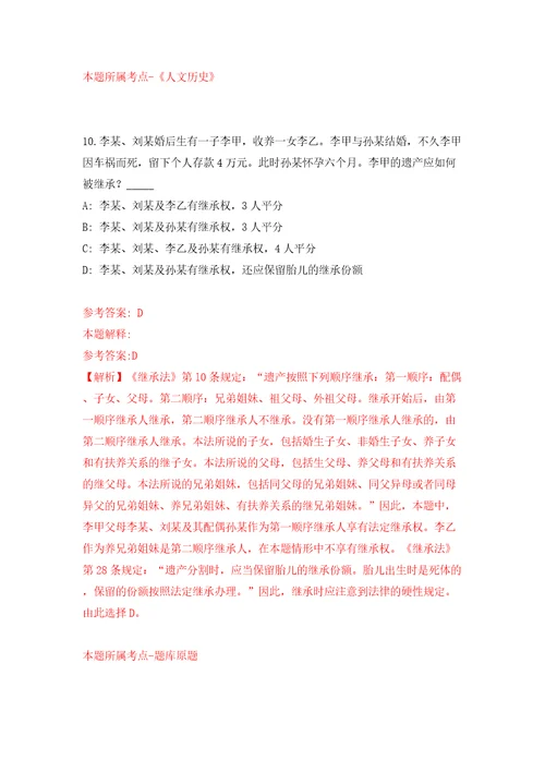 广东珠海市不动产登记中心高新分中心公开招聘合同制职员3人同步测试模拟卷含答案第5次