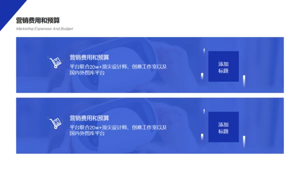 互联网金融项目营销策划通用PPT模板