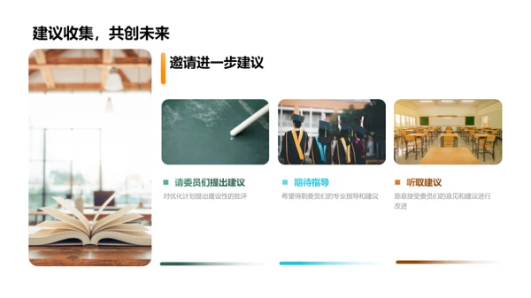 管理学研究反思与改进