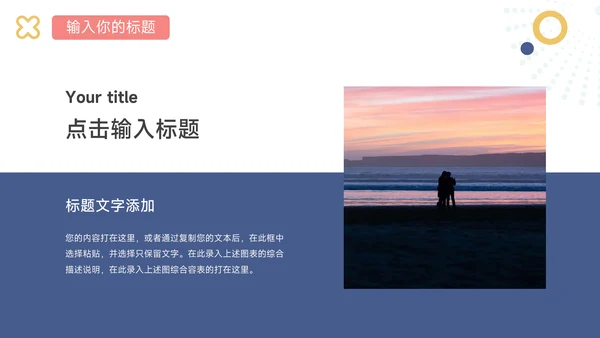 粉蓝马卡龙创意文化培训PPT模板