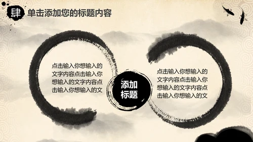 打开卷轴画轴中国风水墨动态PPT模板