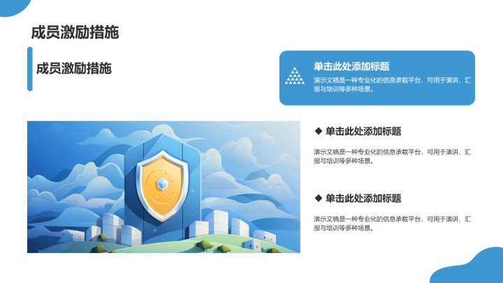 蓝色插画风团支书竞选