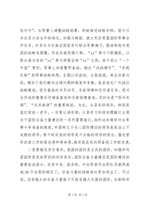 县乡镇党管武装述职会议上的讲话.docx