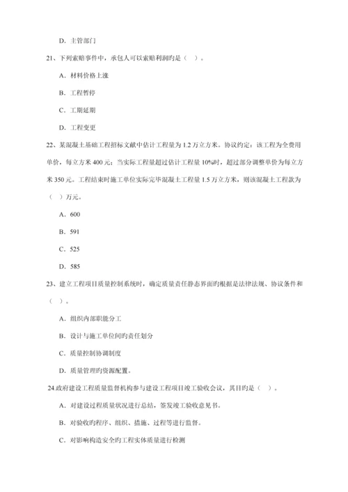 2023年一级建造师项目管理真题解析.docx