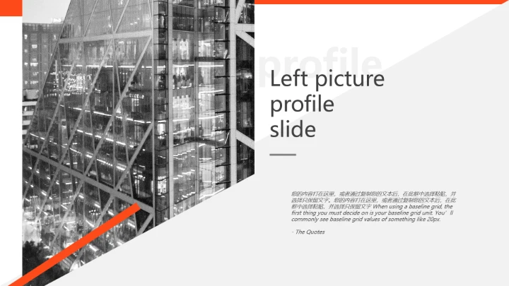 高端大气公司介绍企业文化宣传PPT模版