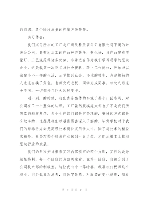 2022年大学生寒假实习报告五篇.docx