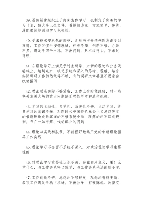 政府班子民主生活会批评意见.docx