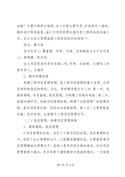 如何写好管理创新成果报告 (3).docx