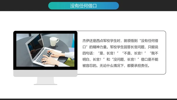 企业文化员工敬业与责任心培训PPT模板