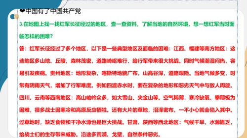 第三单元(知识清单01)-2023-2024五年级道德与法治下学期期末专项复习(统编版)