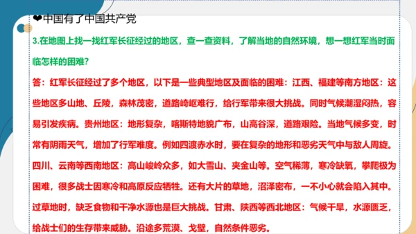 第三单元(知识清单01)-2023-2024五年级道德与法治下学期期末专项复习(统编版)