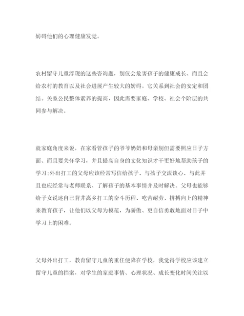 精编三下乡活动心得体会怎么写精选参考范本四篇.docx