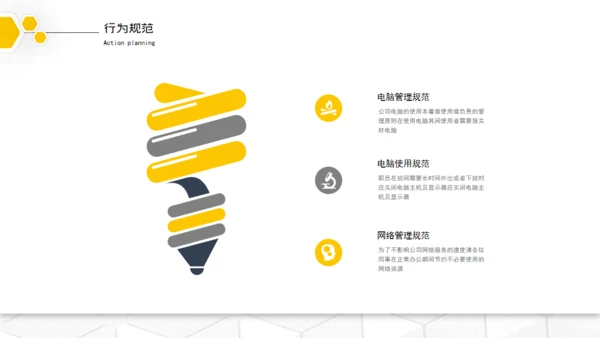 HR企业入职培训通用PPT模板