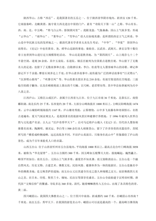 2.1 地形和地势第1课时-【2024秋人教八上地理精简课堂（教案+素材）】