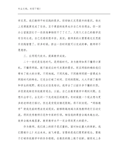 幼小衔接教师心得体会优选范文11篇汇编.docx