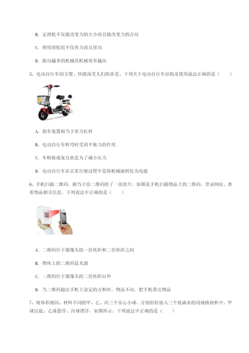 强化训练山西太原市育英中学物理八年级下册期末考试章节测试试卷（含答案解析）.docx