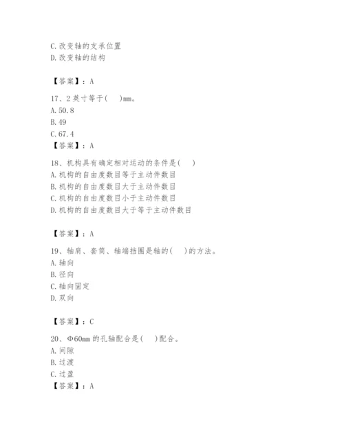 国家电网招聘之机械动力类题库附答案（突破训练）.docx