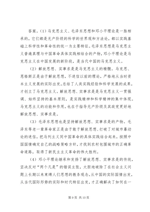 第一篇：怎样理解政治纪律思想汇报.docx