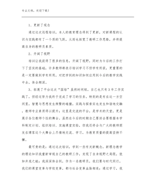 最新大学教师师德师风培训心得体会优选范文14篇.docx