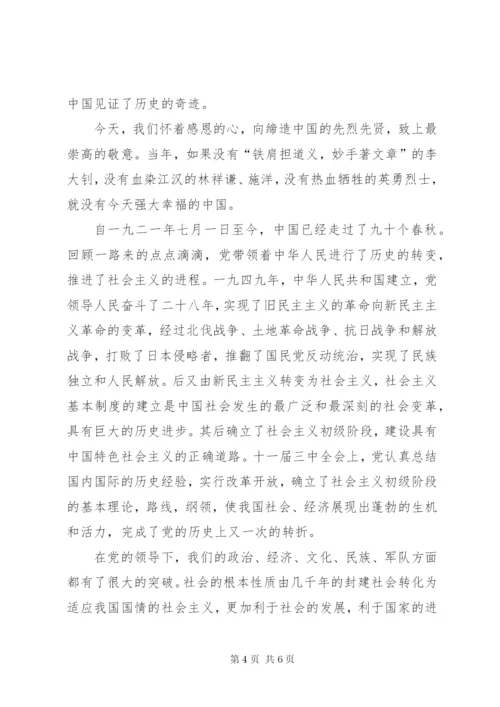 重温党史读后感 (2).docx