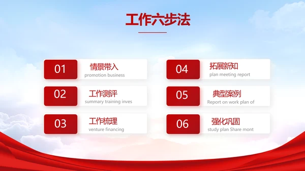 签约仪式启动大会战略合作策划PPT动态模板
