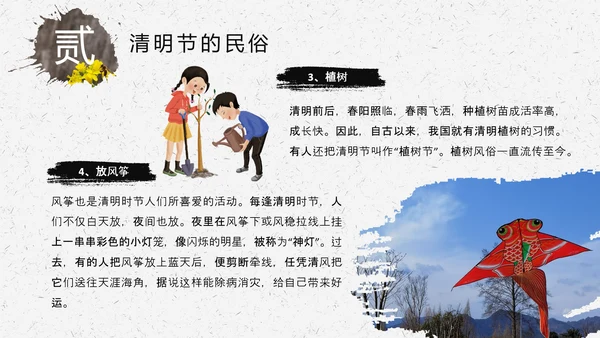 传统节日清明节民俗文化介绍ppt模板
