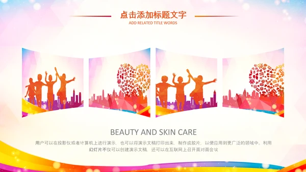 关注儿童心理健康青少年心理健康咨询PPT